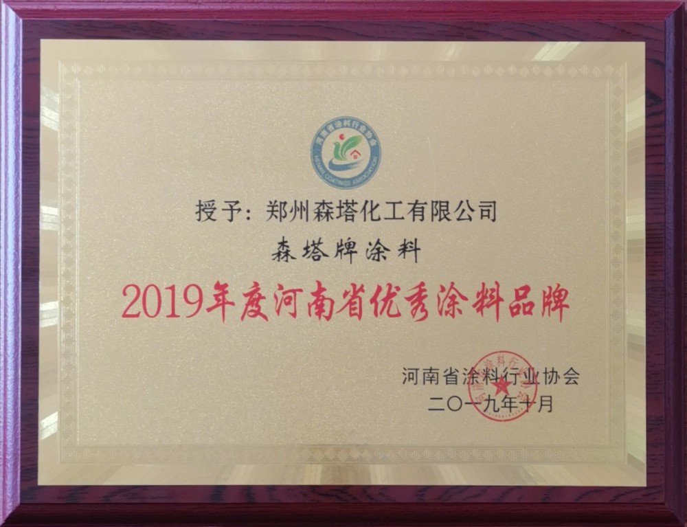 涂料品牌
